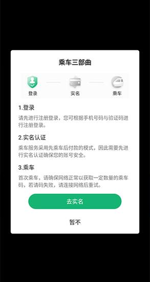 渝畅行app怎么实名认证 渝畅行实名认证教程
