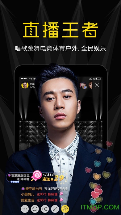 yy语音苹果最新版 yy语音iphone版