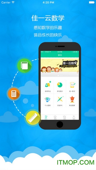 佳一云数学app