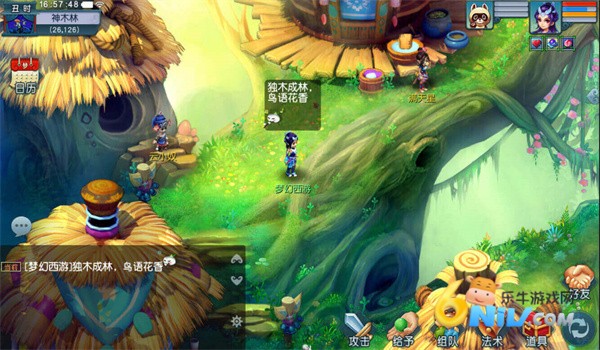 梦幻互通版官方版 第6张图