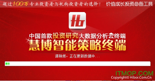 慧博智能策略终端免费版