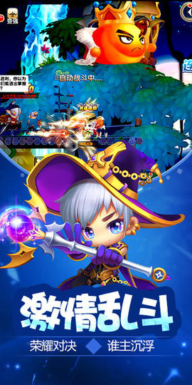 冒险王3OL安卓版 冒险王3OL安卓版