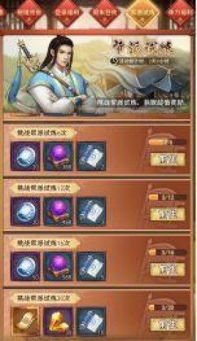 剑啸江湖 第15张图