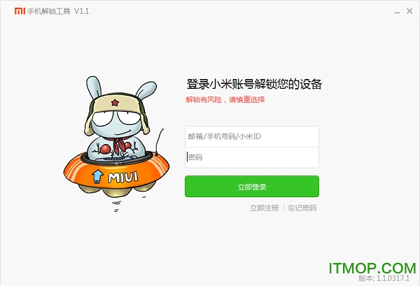 小米手机解锁工具 小米手机解锁工具