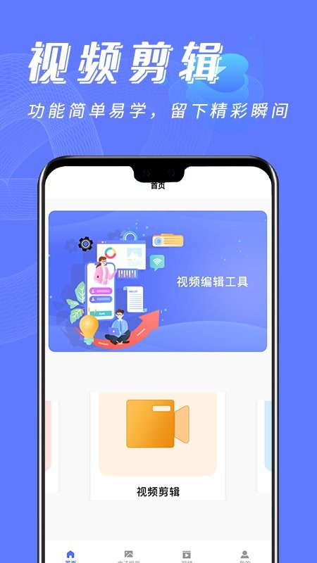 NO视频工具app