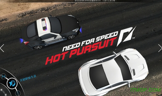 极品飞车热力追踪