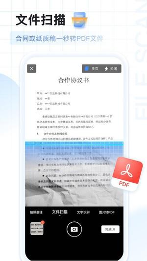 ai扫描计数王app下载