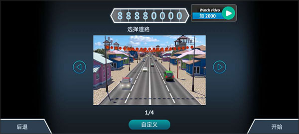 驾驶区游戏玩法6