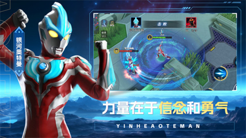 奥特曼之热血格斗 第2张图