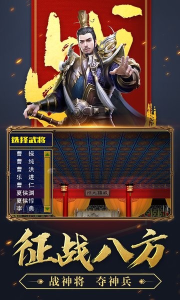 三国群英战争游戏