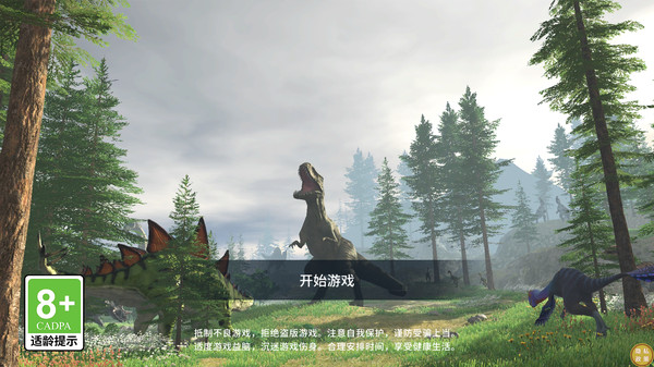 恐龙岛生存进化