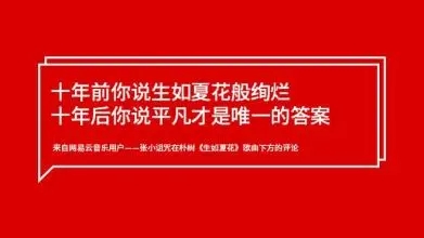 网易云音乐