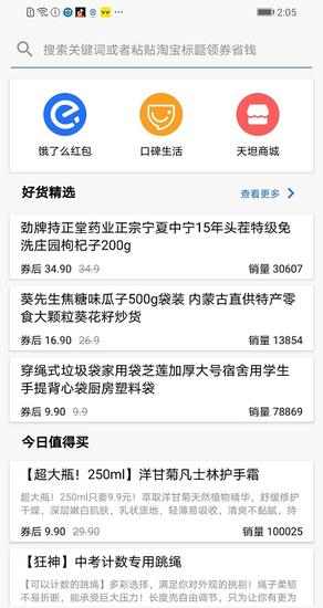 天坦读屏app下载