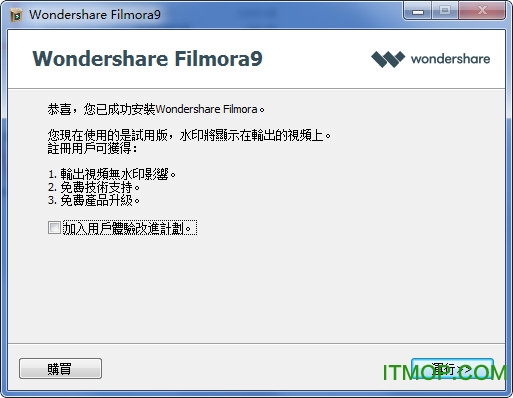 万兴神剪手安装步骤6 万兴神剪手破解版