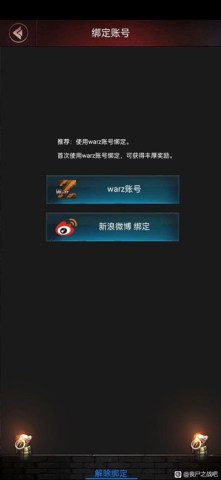 末日争霸丧尸之战 第3张图