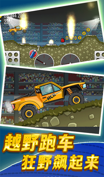 登山赛车无限金币版无限钻石无限油