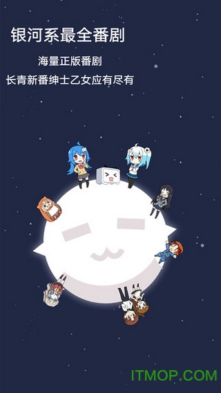 哔哩哔哩去广告清爽版