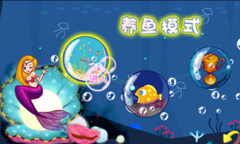 吞食鱼2 第2张图