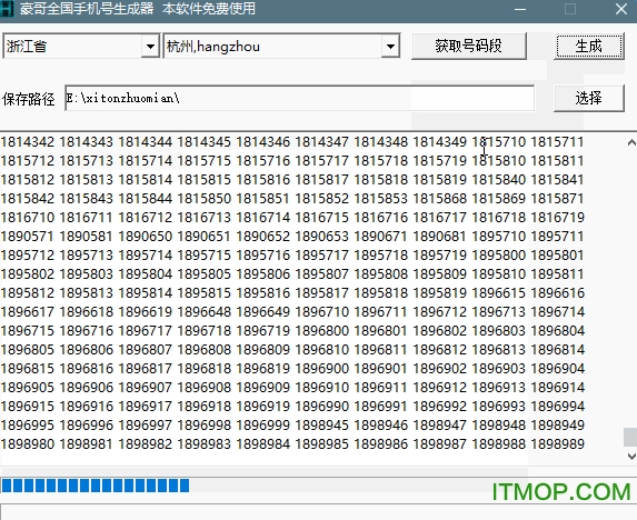 手机号自动生成器