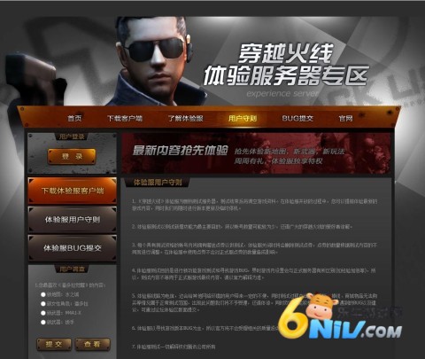 穿越火线枪战王者体验服 第2张图