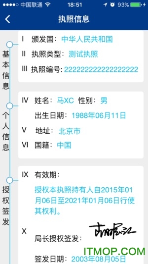 飞行员云执照app