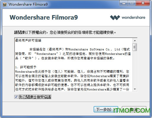 万兴神剪手安装步骤3 万兴神剪手pc破解版