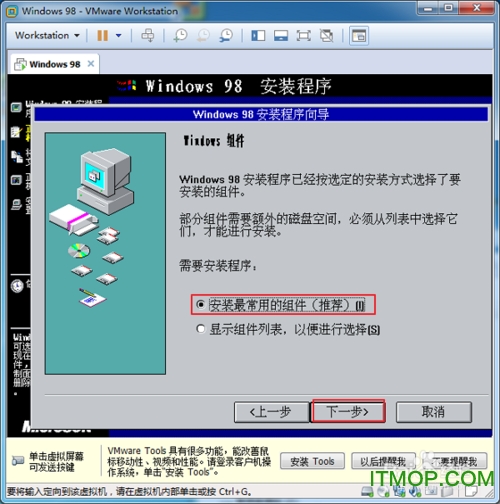 win98系统镜像软件下载