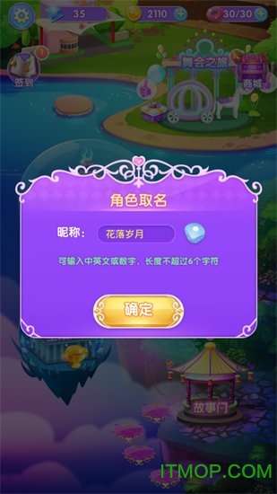 叶罗丽美颜公主下载