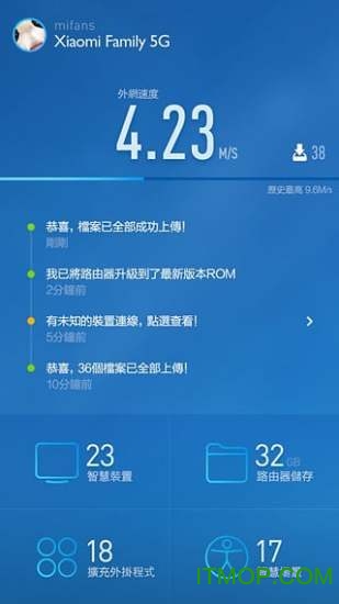 小米wifi手机app