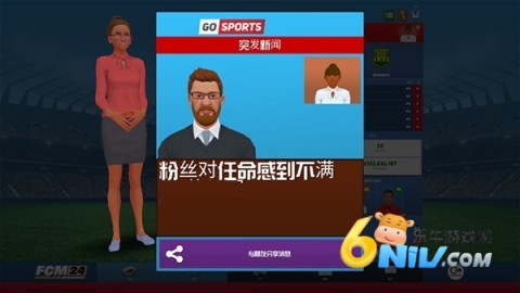 足球俱乐部经理 第5张图