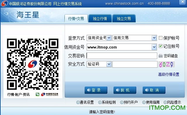 中国银河证券海王星