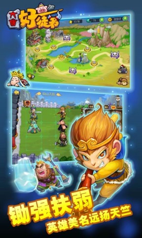 大唐好徒弟 第2张图