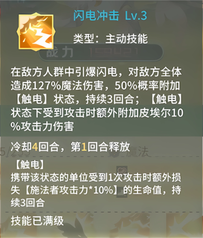 幻龙战记 第6张图