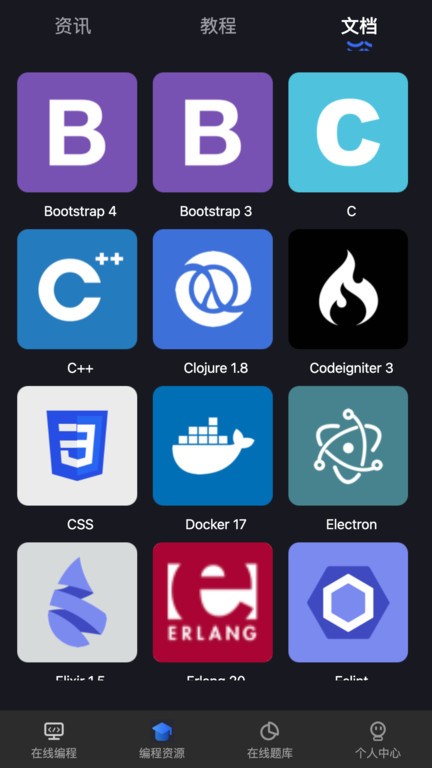 Anycodes在线编程