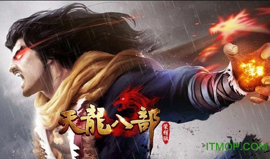 天龙八部荣耀版 天龙八部荣耀版下载
