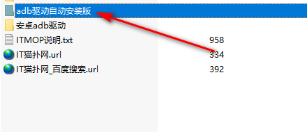 安卓手机adb驱动