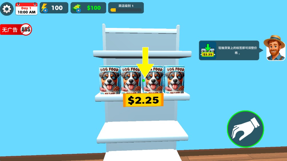 宠物店模拟器3D游戏玩法5