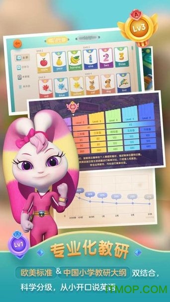 洪恩儿童英语下载