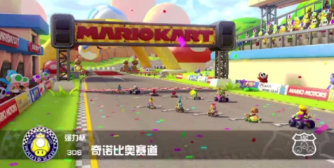 马里奥赛车8 第2张图