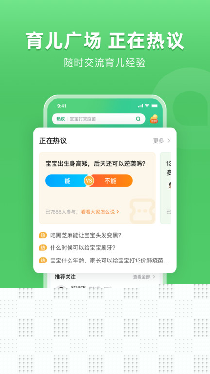 2022年小豆苗疫苗下载