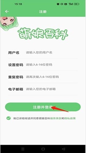 萌娘百科手机端app使用方式-3