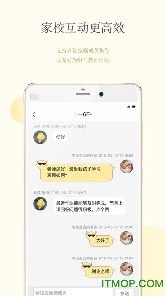 civa校内通下载安装