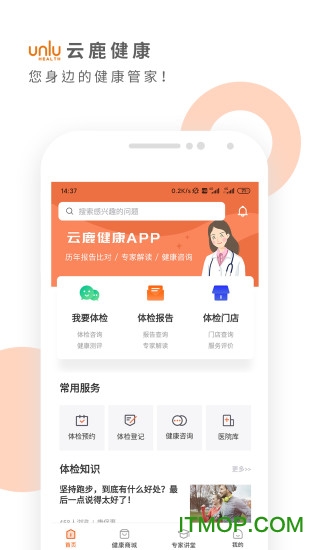 云鹿健康 云鹿健康app