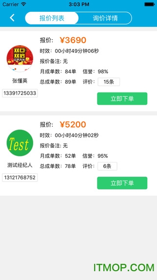 福佑卡车货主版