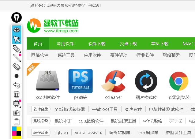 EpicPenPort屏幕标记注释软件 EpicPenPort屏幕标记注释软件安装