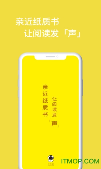 读书瞳app