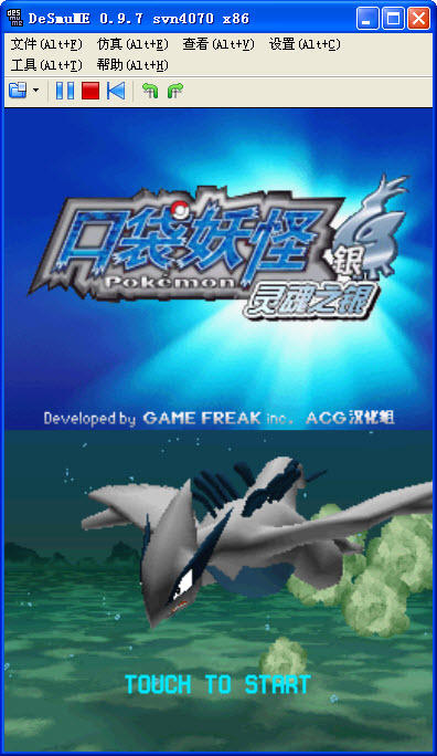 口袋妖怪银魂金手指版