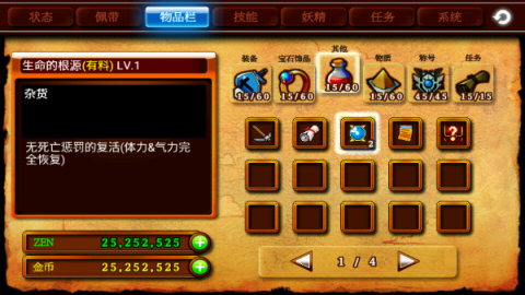 泽诺尼亚4 第3张图