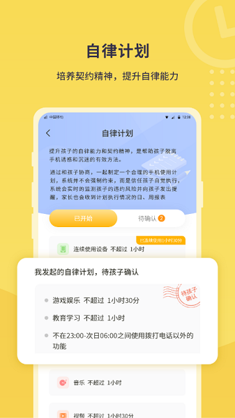数育帮家长app