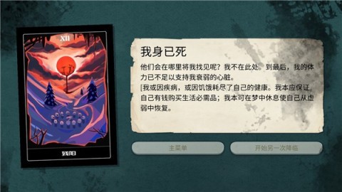 异教徒模拟器 第6张图